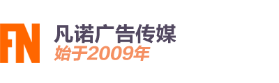 凡諾廣告傳媒有限公司-滄州專業的網站開發建設，程序軟件開發服務商